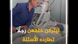 الوداع الأخير.. مجزرة الوحدة آل أبو العوف