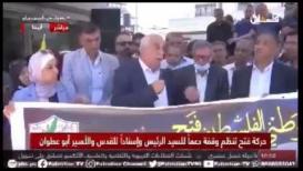 محافظ أريحا في موقف محرج خلال مسيرة مساندة للرئيس عباس