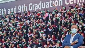 حفل تخريج الفوج الثامن والتاسع في جامعة فلسطين في مدينة الزهراء وسط قطاع غزة