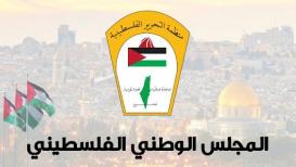 المجلس الوطني(19).jpg