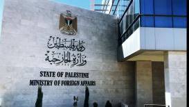 وزارة الخارجية الفلسطينية.jpg