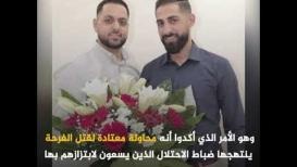 ضابط شاباك يفاجئ عريسا في بيت لحم بباقة ورود "ملغومة"