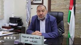 تصريح رئيس بلدية الخليل حول الأحداث الأخيرة وأعمال العنف