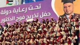 جامعة الإسراء بغزة تحتفل بتخريج الفوج الثاني والثالث من طلبتها