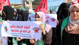 وقفة تضامنية مع الأسيرة أنهار الديك للمطالبة بالإفراج عنها قبيل ولادتها داخل سجون الاحتلال، أمام حاجز بيت حانون "إيرز" شمال قطاع غزة