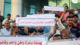 وقفة في غزة لمطالبة السلطة الفلسطينية بإلغاء التقاعد العسكري القسري
