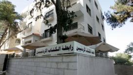رابطة الكتاب والأدباء الأردنيين.jpg