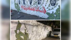 الداخل الفلسطيني