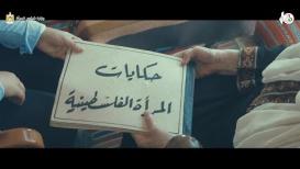 اليوم الوطني للمرأة الفلسطينية