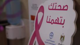 استمرار فعاليات شهر أكتوبر الوردي في مديرية صحة رام الله والبيرة، من ورشات عمل وتثقيف للجمهور لدعوة النساء لإجراء الفحص المبكر لسرطان الثدي.