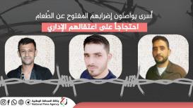 الأسرى المضربين.jpeg