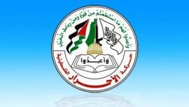 حركة الأحرار.jpeg