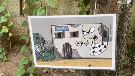 معرض كاريكاتير ضمن فعاليات افتتاح شارع حي الشيخ جراح الثقافي