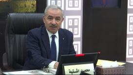 كلمة د. محمد اشتية في مستهل جلسة مجلس الوزراء