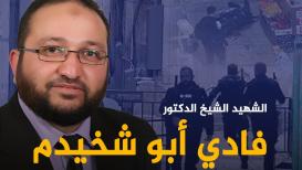 القـــــدس أولاً وأخيــــــراً ..  عملية إطلاق نار جديدة بالقدس المحتلة