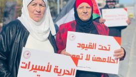 سلسلة بشرية  في بيت لحم دعما وإسنادا للأسيرات في سجون الاحتلال
