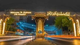 الخليل - البوابة التاريخية.jpg