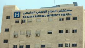 مستشفى جامعة النجاح.jpg
