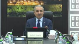 كلمة رئيس مجلس الوزراء محمد اشتية في الجلسة الأسبوعية للمجلس في رام الله