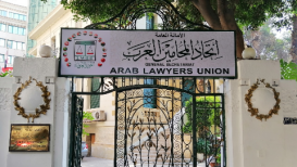 اتحاد المحامين العرب