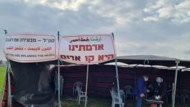 عائلة الهزيل تنصب خيمة اعتصام  لوقف مصادرة أراضيها في مدينة رهط بالنقب.