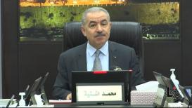 كلمة رئيس الوزراء محمد اشتية في مستهل جلسة الحكومة الفلسطينية
