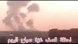 لحظة قصف غزة صباح اليوم