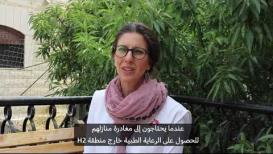 الفلسطينيون في الخليل يعانون من محدودية الوصول إلى الرعاية الصحية والقلق النفسي