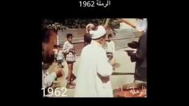 فيديو نادر لموسم النبي صالح في مدينة الرملة يعود تاريخه لعام 1962