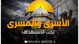 الأسرى والمسرى تحت الاستهداف