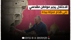 الاحتلال يجبر مواطن مقدسي  على هدم منزله بيده