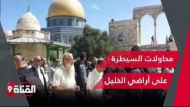 مستوطنون يشنون اعتداءات على الفلسطينيين وممتلكاتهم في مدينة الخليل