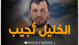 الخليل تجيب