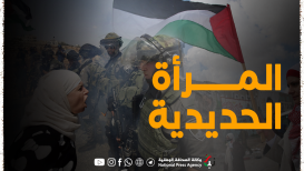 المراة الحديدية