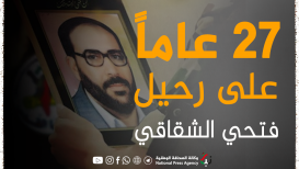 الذكرى 27 لاغتيال فتحي الشقاقي مؤمسس حركة الجهاد الإسلامي