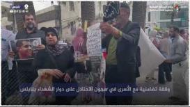 وقفة تضامنية مع الأسرى في سجون الاحتلال على دوار الشهداء بنابلس