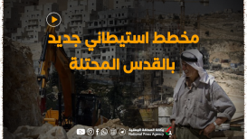 مخطط استيطاني جديد ينهي وهم تقسيم القدس