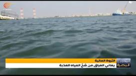 موجة جفاف تجتاح العراق