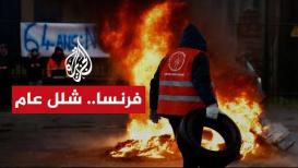 إصلاح نظام التقاعد.. ماكرون يدافع والمعارضون إلى الشوارع