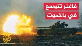 تطورات ميدانية ومعارك شرسة بين القوات الروسية والأوكرانية