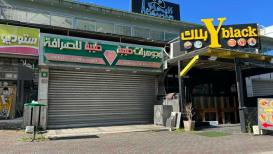 صور إضراب شامل بالداخل المحتل احتجاجًا على جريمة إعدام الطبيب العصيبي