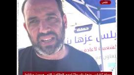 نابلس عزها بناسها