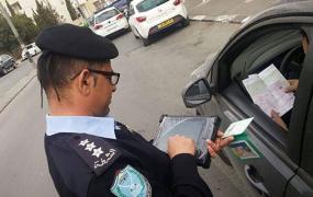 الشرطة الفلسطينية.jpg.