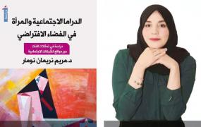 مريم نومار.jpg