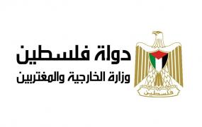 وزارة الخارجية