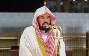 السديس.jpg