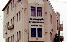 استقالة مجلس بلدية بيت ساحور