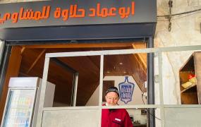 44.jpg فؤاد حلاوة أبو عماد
