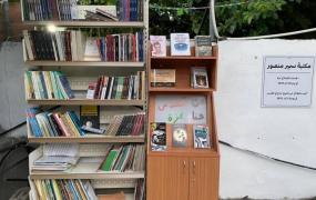 مكتبة سمير منصور