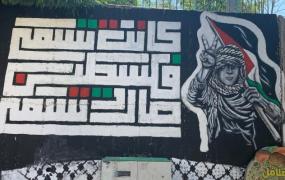 جداريات الداخل